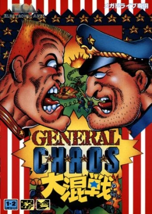 General Chaos Daikonsen ROM - Sega Download - Emulator Games